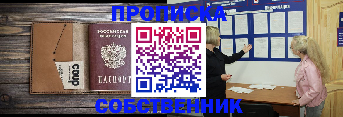 временная регистрация адрес в Мордовии