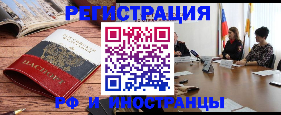 временная прописка в Мордовии